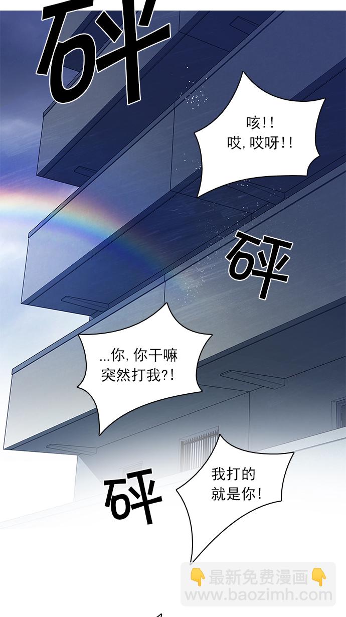 [第81话] 伊卡洛斯（5）58