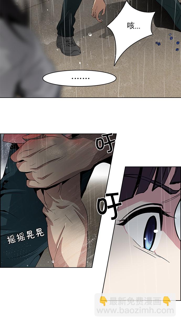 [第81话] 伊卡洛斯（5）6