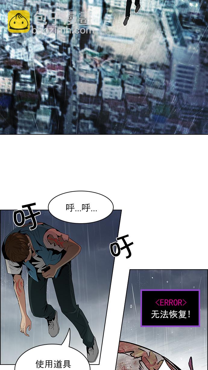 [第81话] 伊卡洛斯（5）60