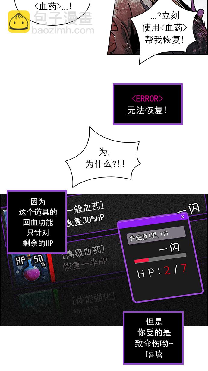 [第81话] 伊卡洛斯（5）61