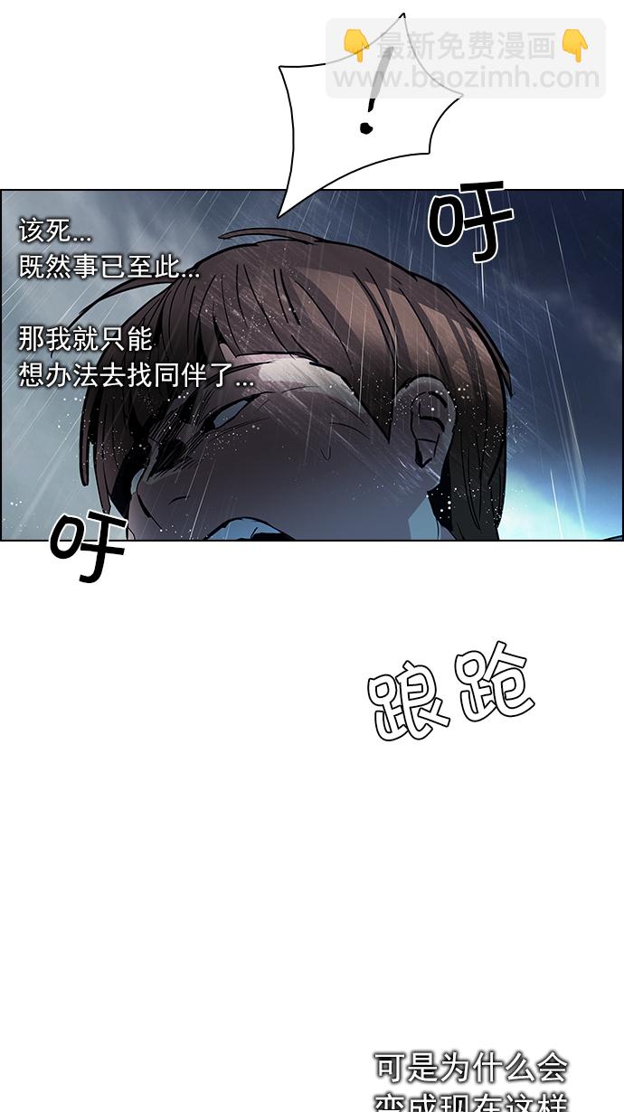 [第81话] 伊卡洛斯（5）62