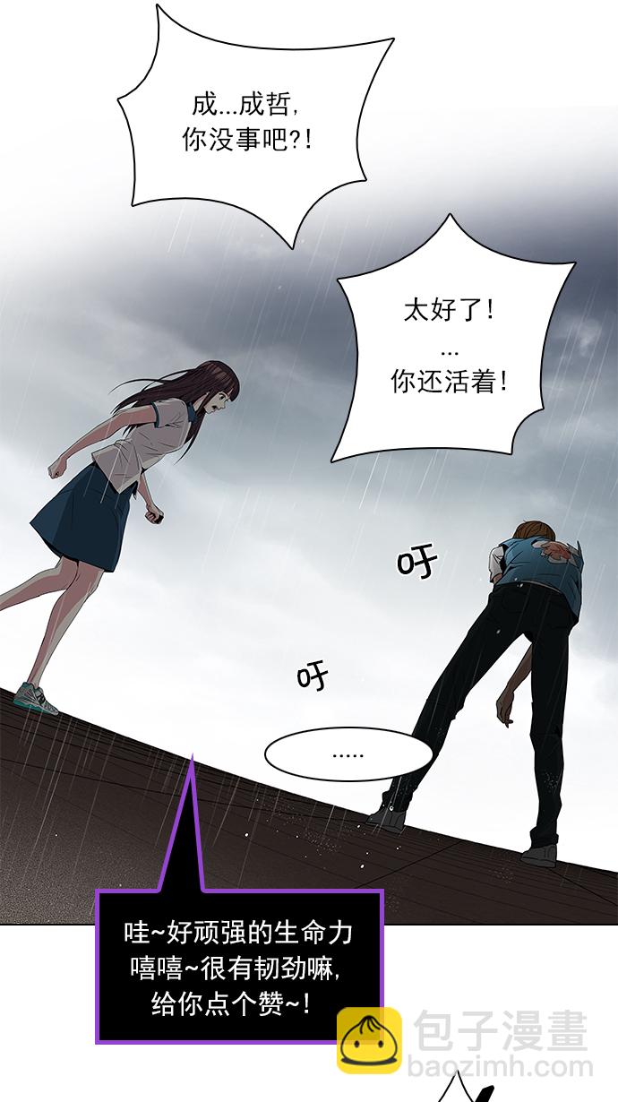 [第81话] 伊卡洛斯（5）7