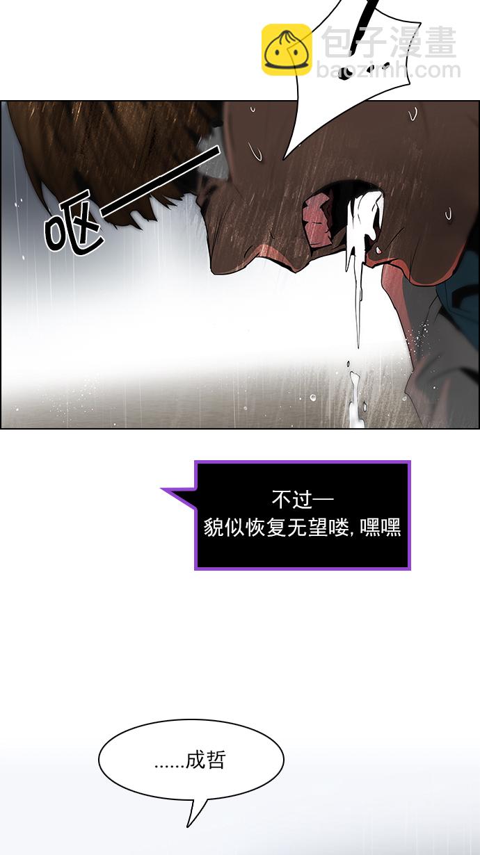 [第81话] 伊卡洛斯（5）8