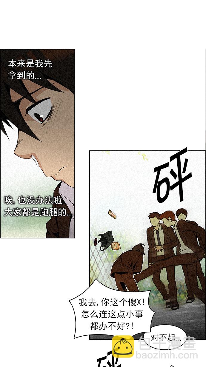 [第83话] 未知的王牌人物（2）10