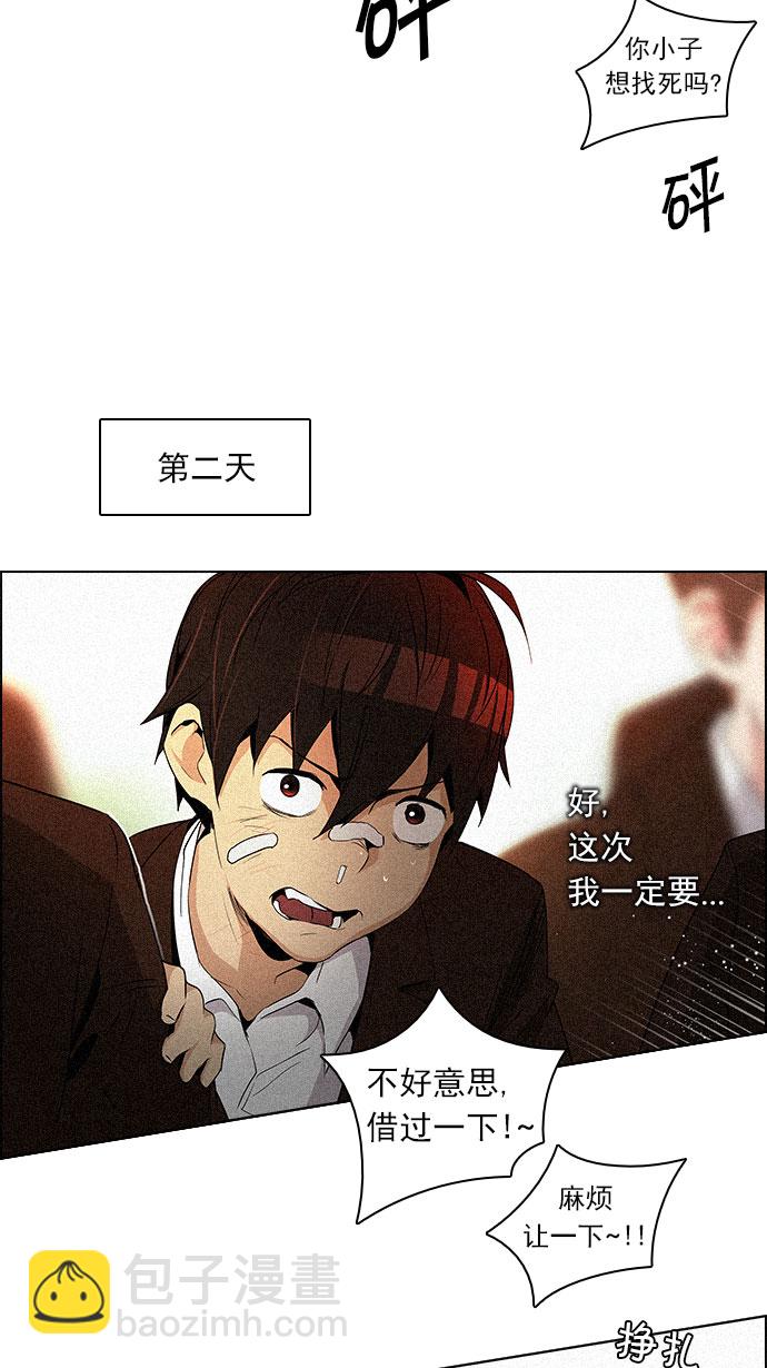 [第83话] 未知的王牌人物（2）11