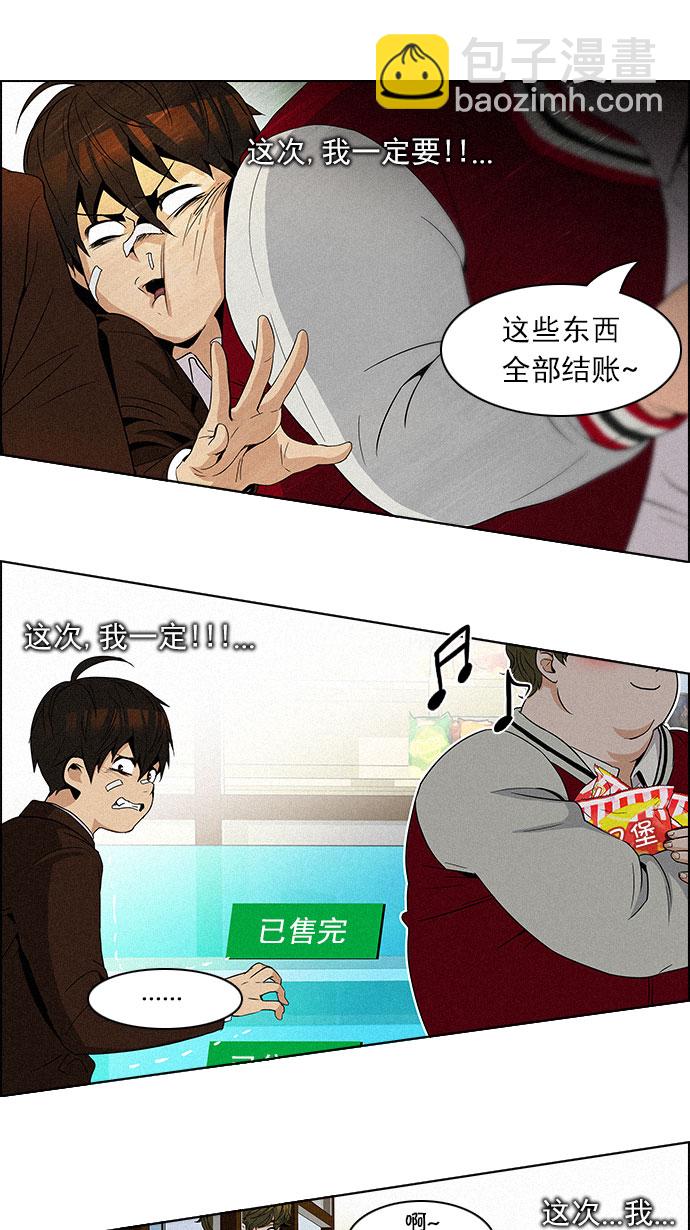 [第83话] 未知的王牌人物（2）14