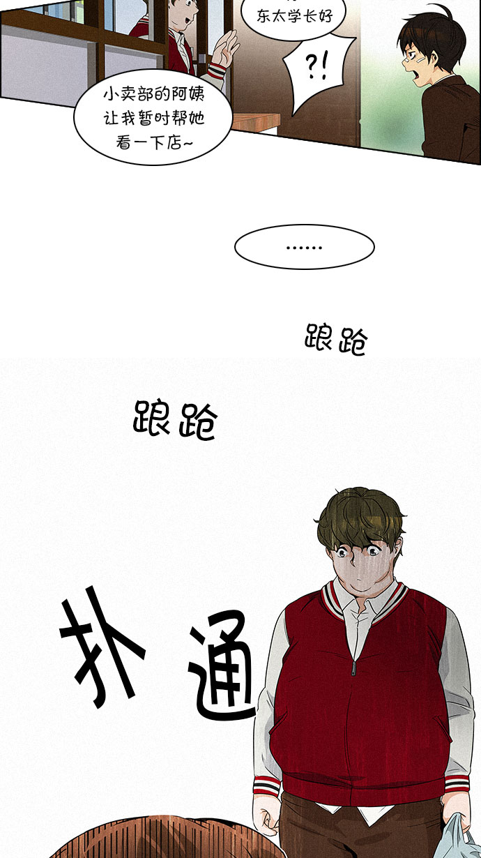 [第83话] 未知的王牌人物（2）15