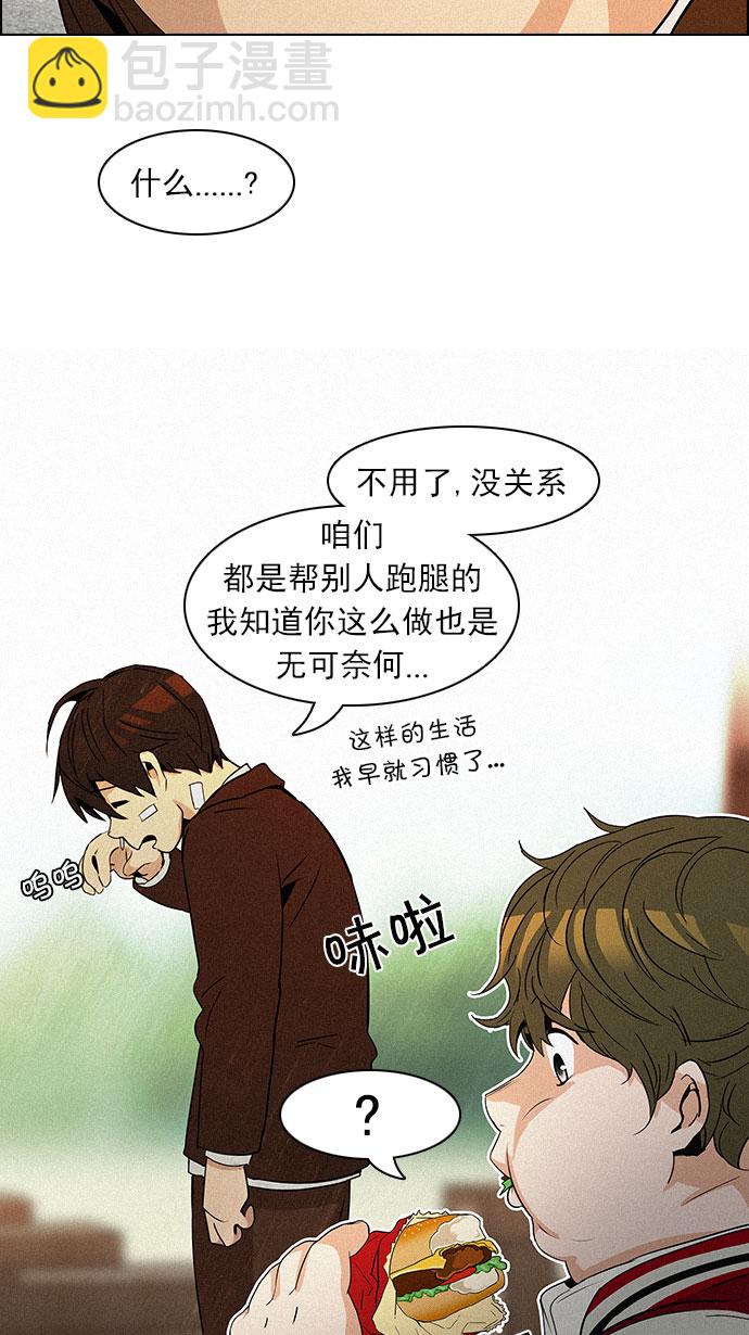 [第83话] 未知的王牌人物（2）18