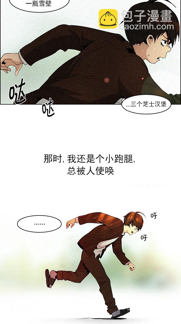 [第83话] 未知的王牌人物（2）2