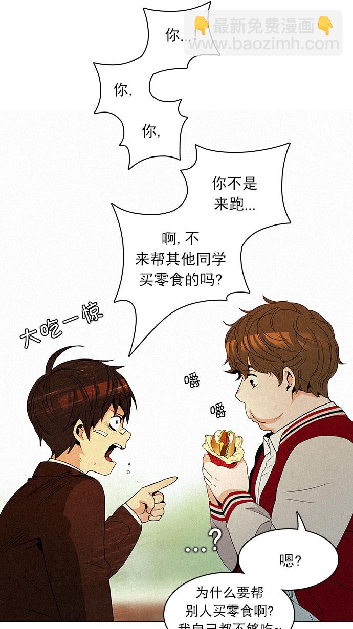 [第83话] 未知的王牌人物（2）20