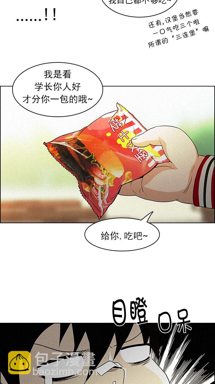[第83话] 未知的王牌人物（2）21