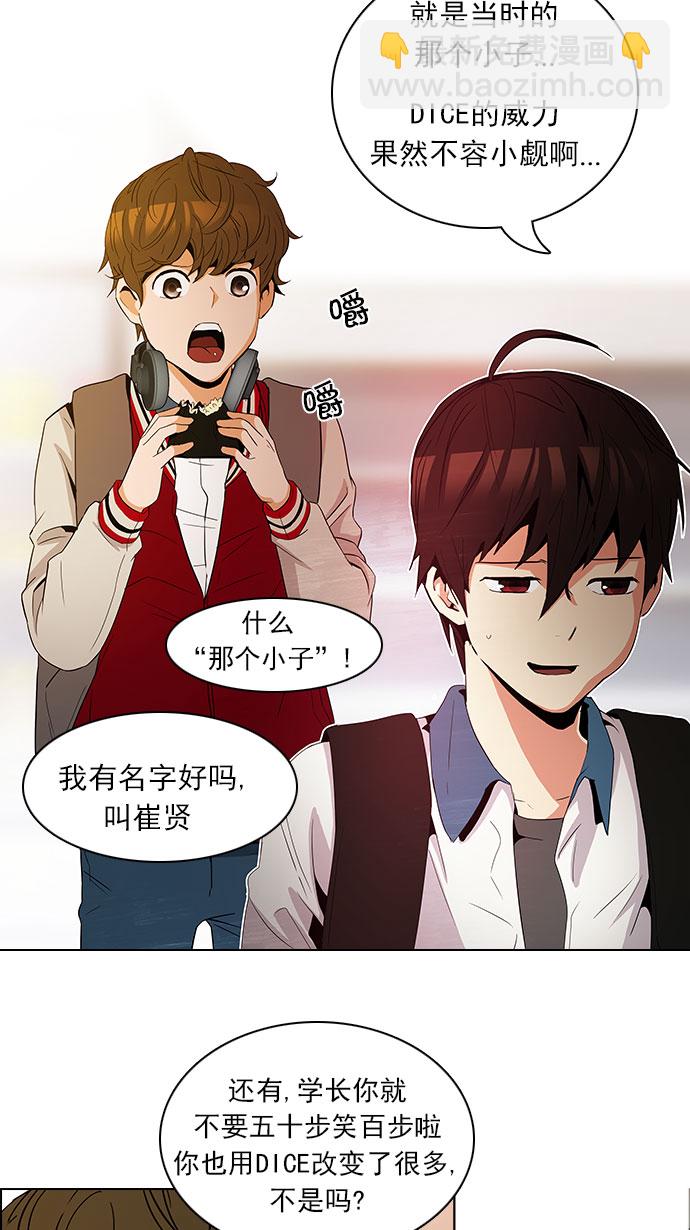 [第83话] 未知的王牌人物（2）24