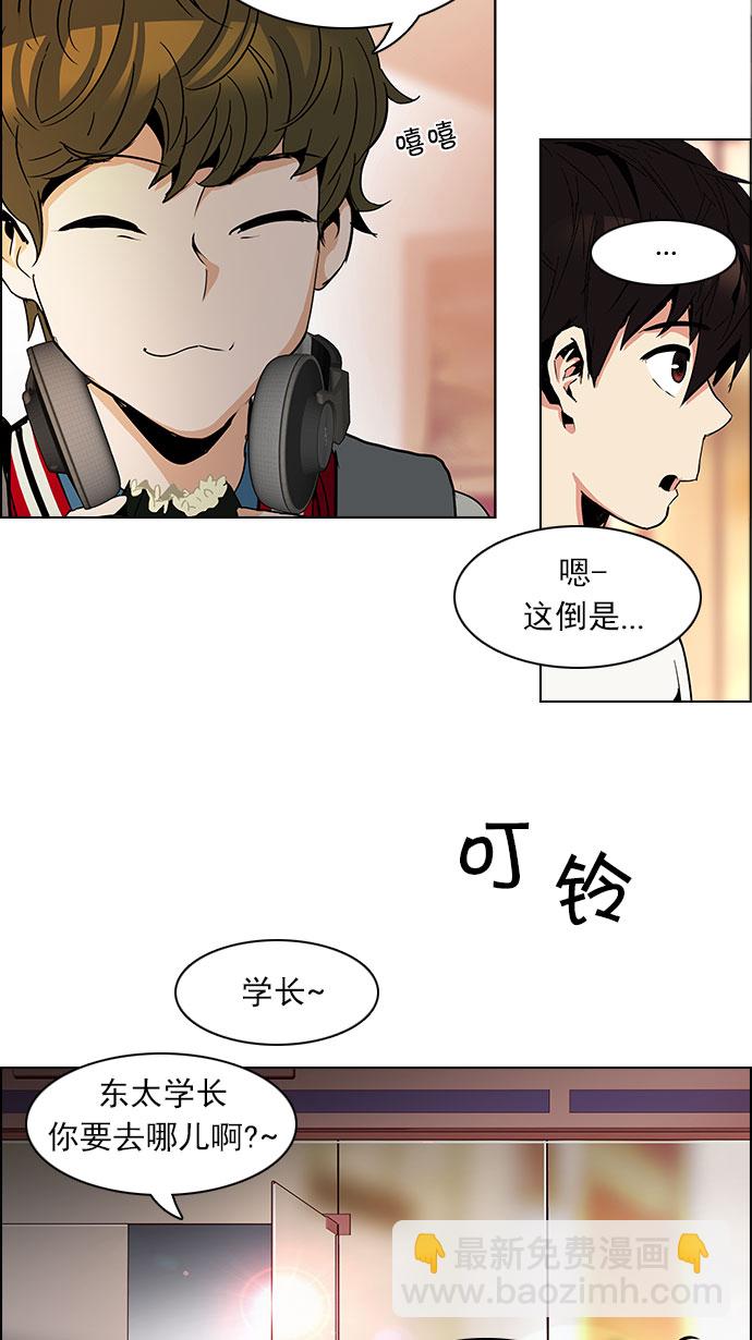 [第83话] 未知的王牌人物（2）25