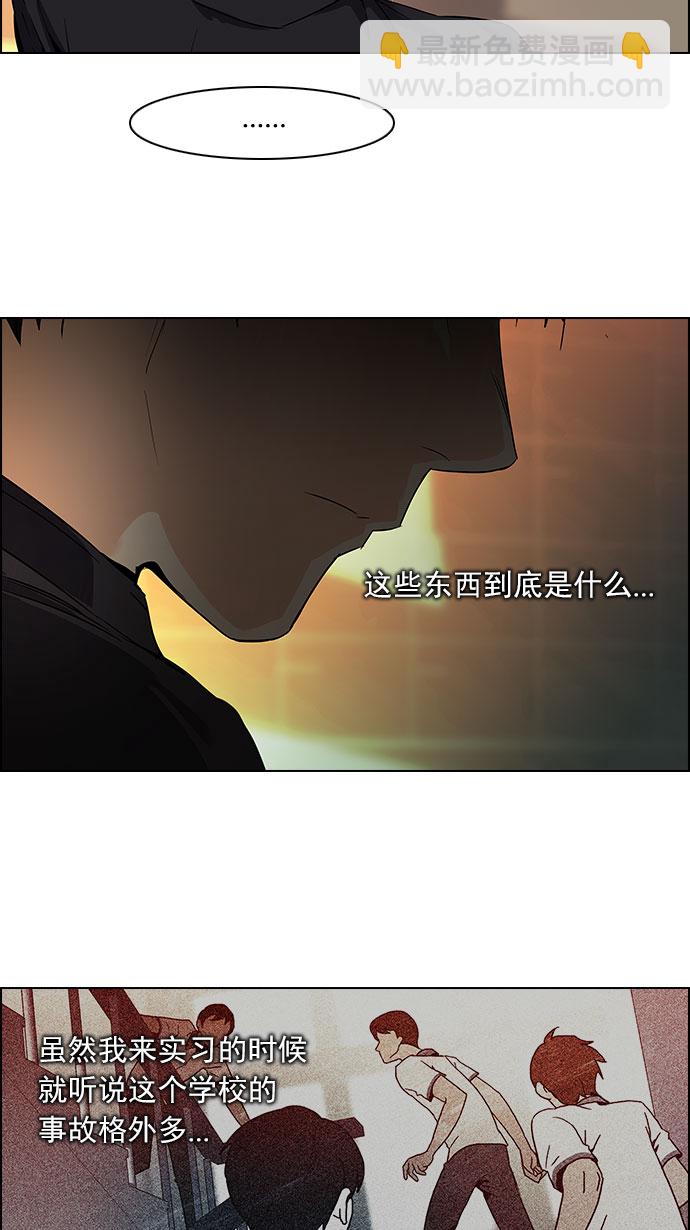 [第83话] 未知的王牌人物（2）32