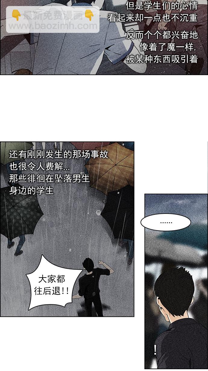 [第83话] 未知的王牌人物（2）33