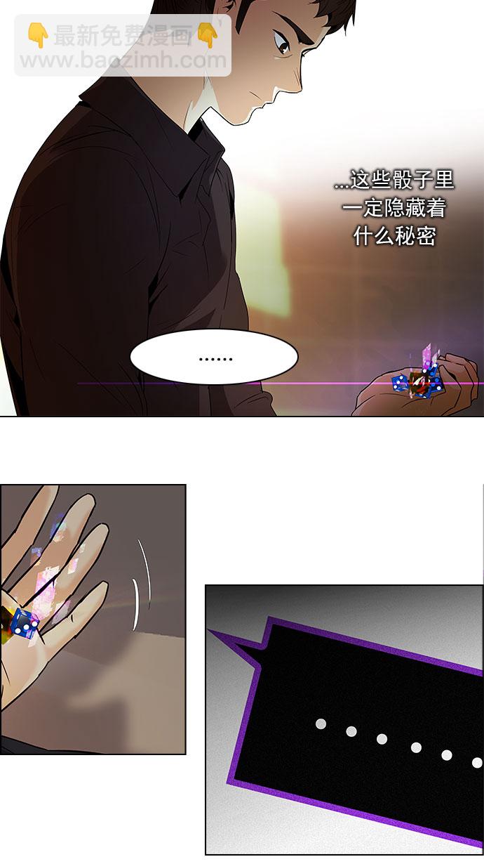 [第83话] 未知的王牌人物（2）35