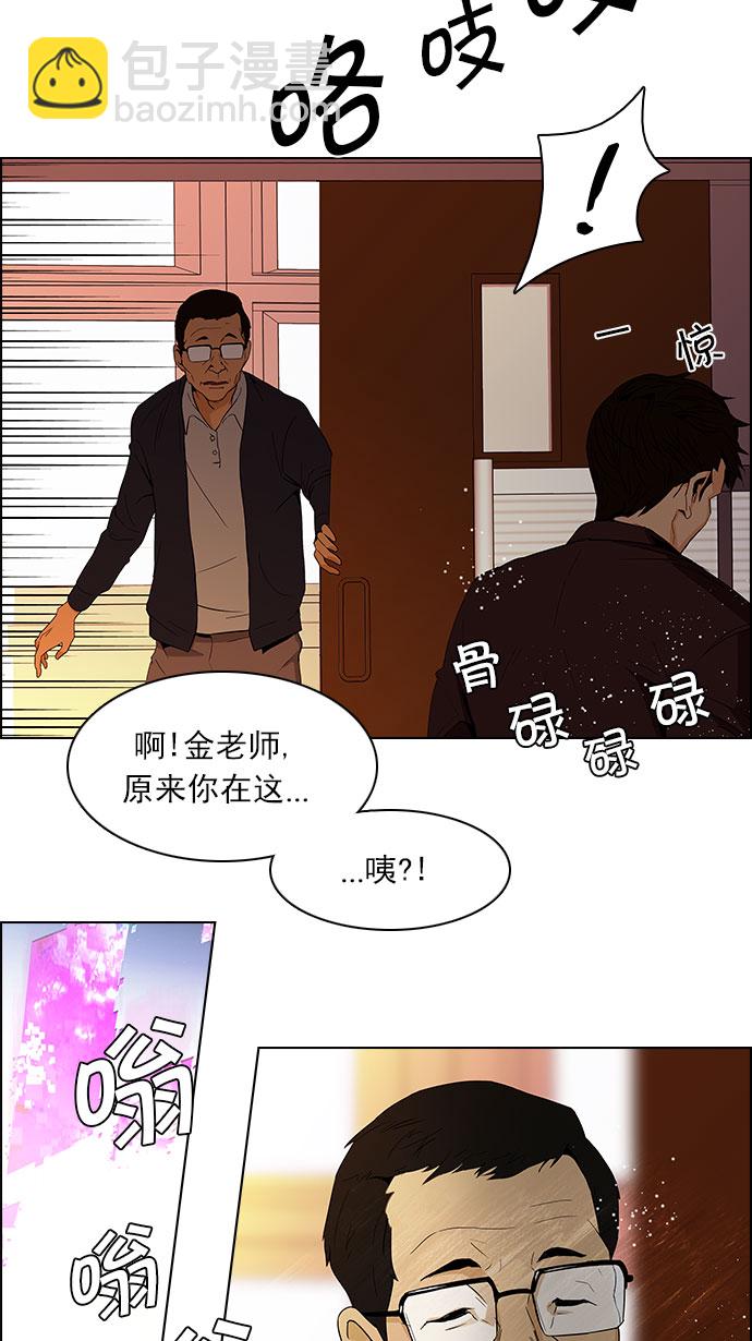 [第83话] 未知的王牌人物（2）37