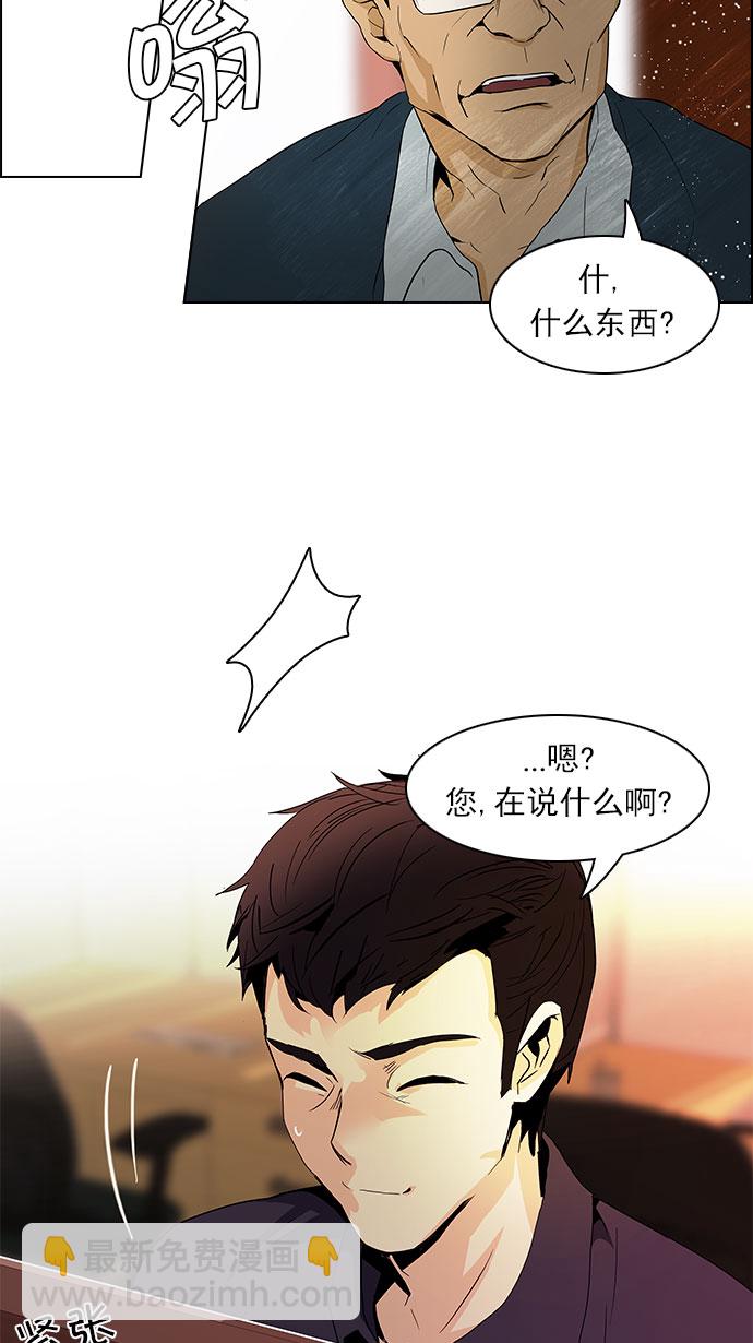 [第83话] 未知的王牌人物（2）38