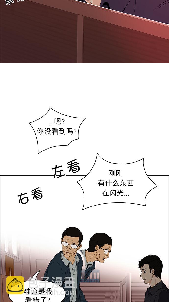 [第83话] 未知的王牌人物（2）39