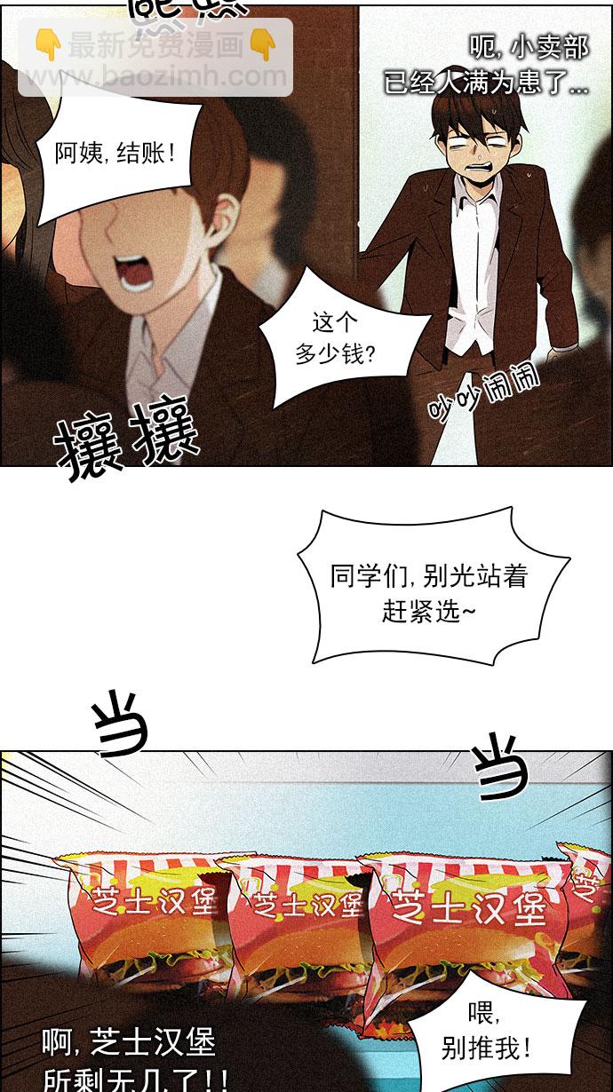 [第83话] 未知的王牌人物（2）4
