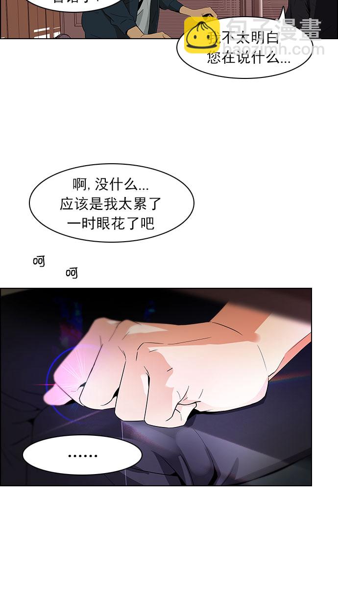 [第83话] 未知的王牌人物（2）40