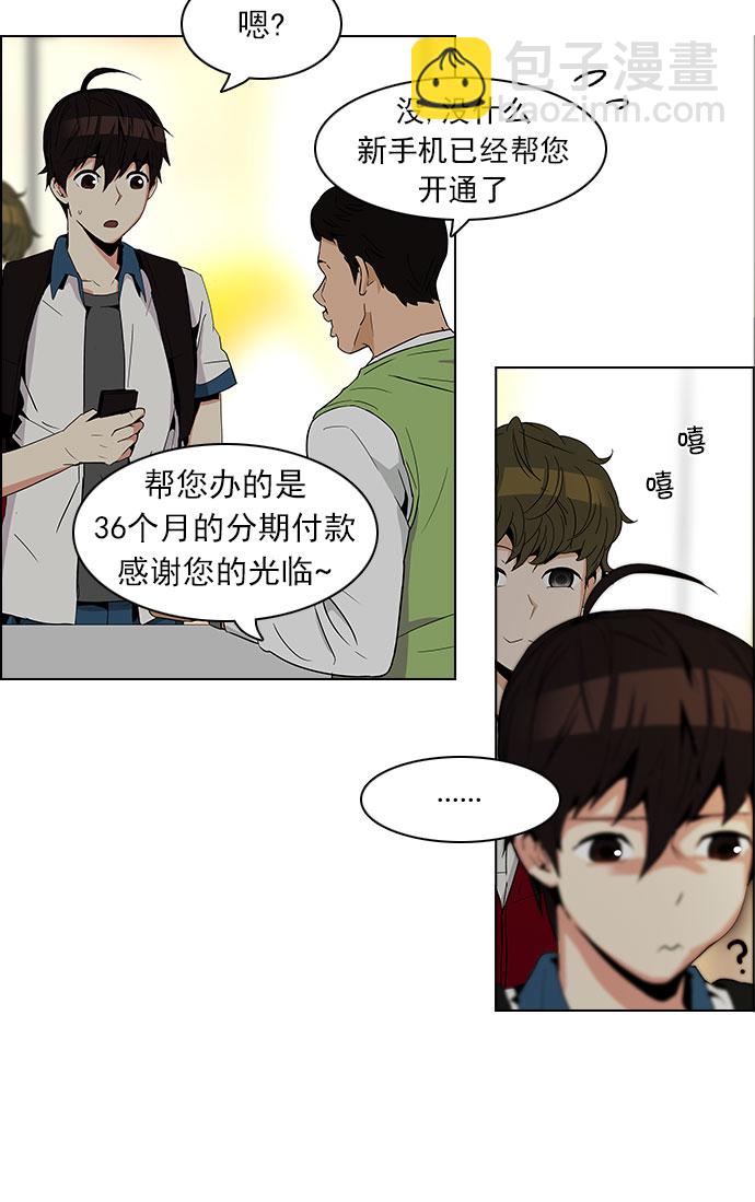 [第83话] 未知的王牌人物（2）42