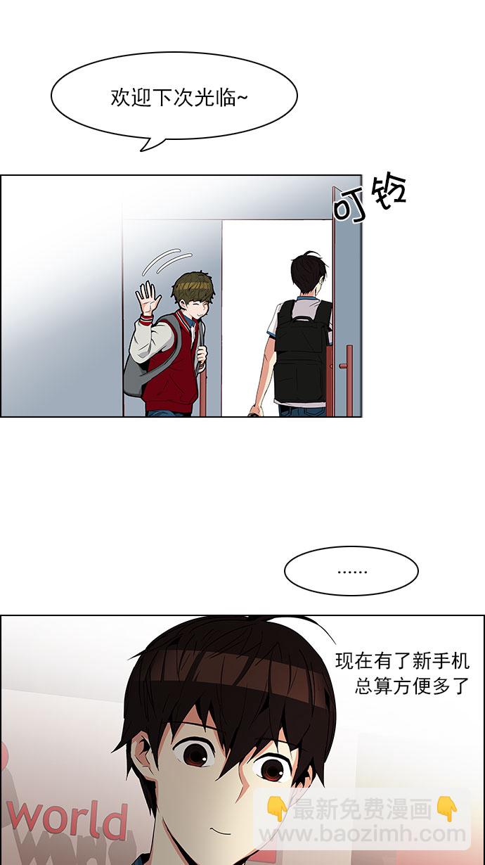 [第83话] 未知的王牌人物（2）43