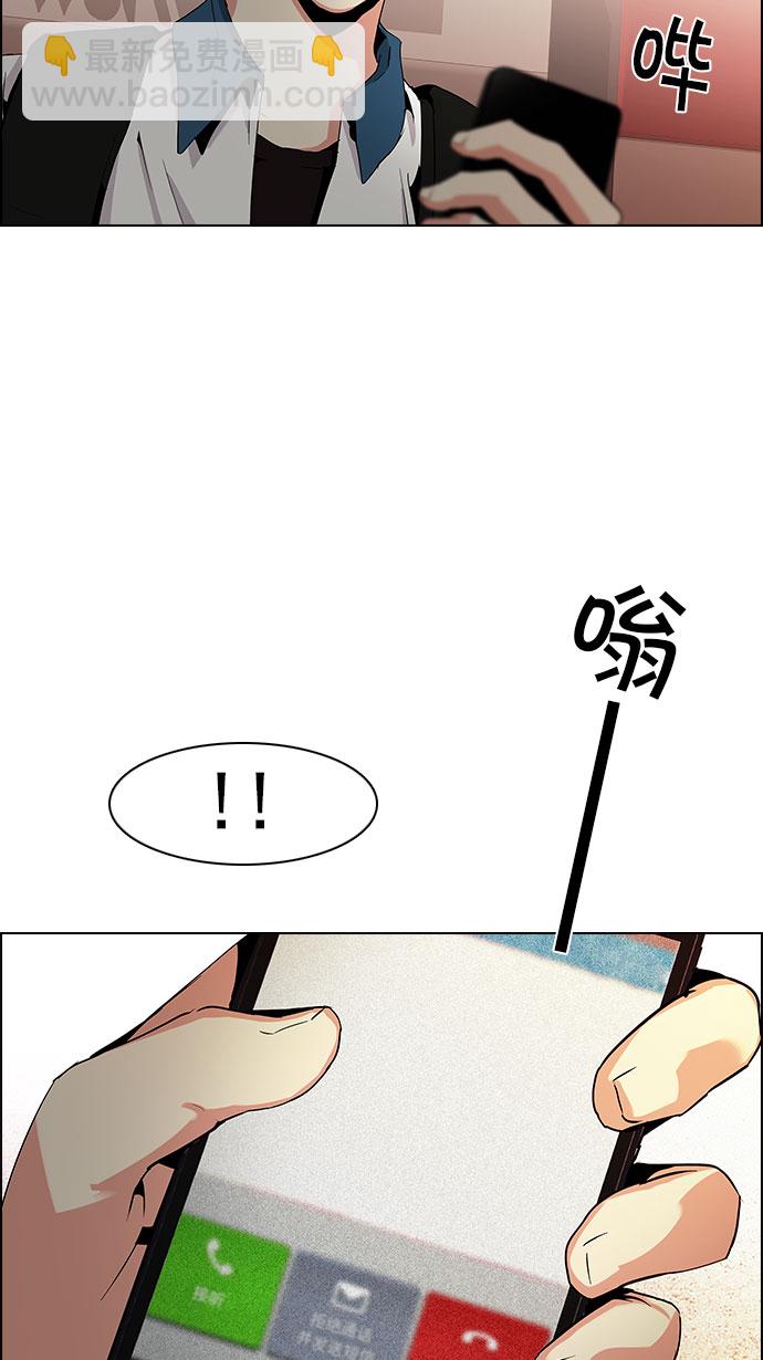 [第83话] 未知的王牌人物（2）44