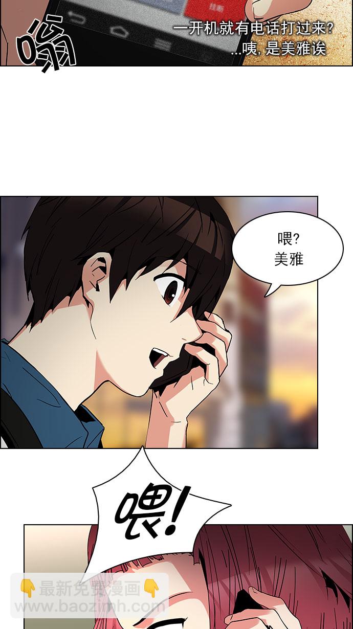 [第83话] 未知的王牌人物（2）45