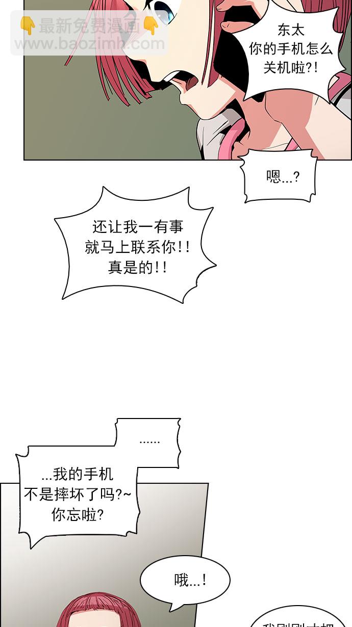 [第83话] 未知的王牌人物（2）46