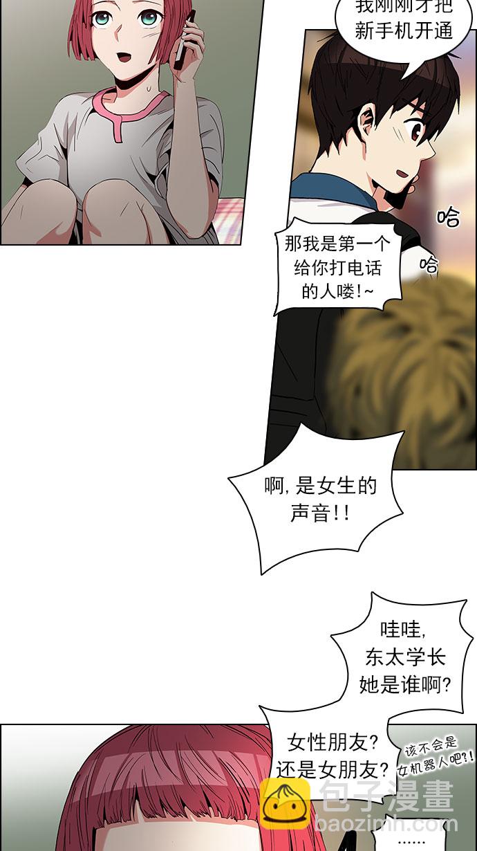 [第83话] 未知的王牌人物（2）47