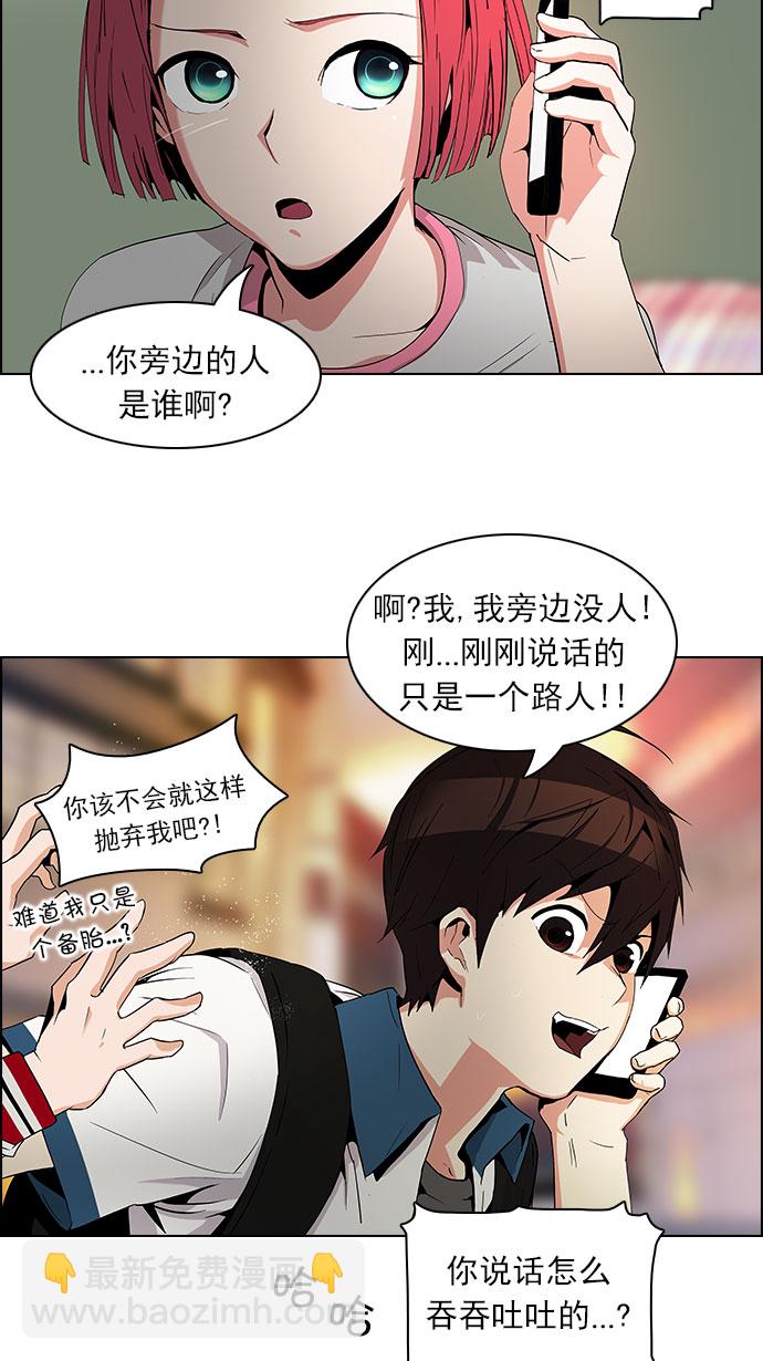 [第83话] 未知的王牌人物（2）52