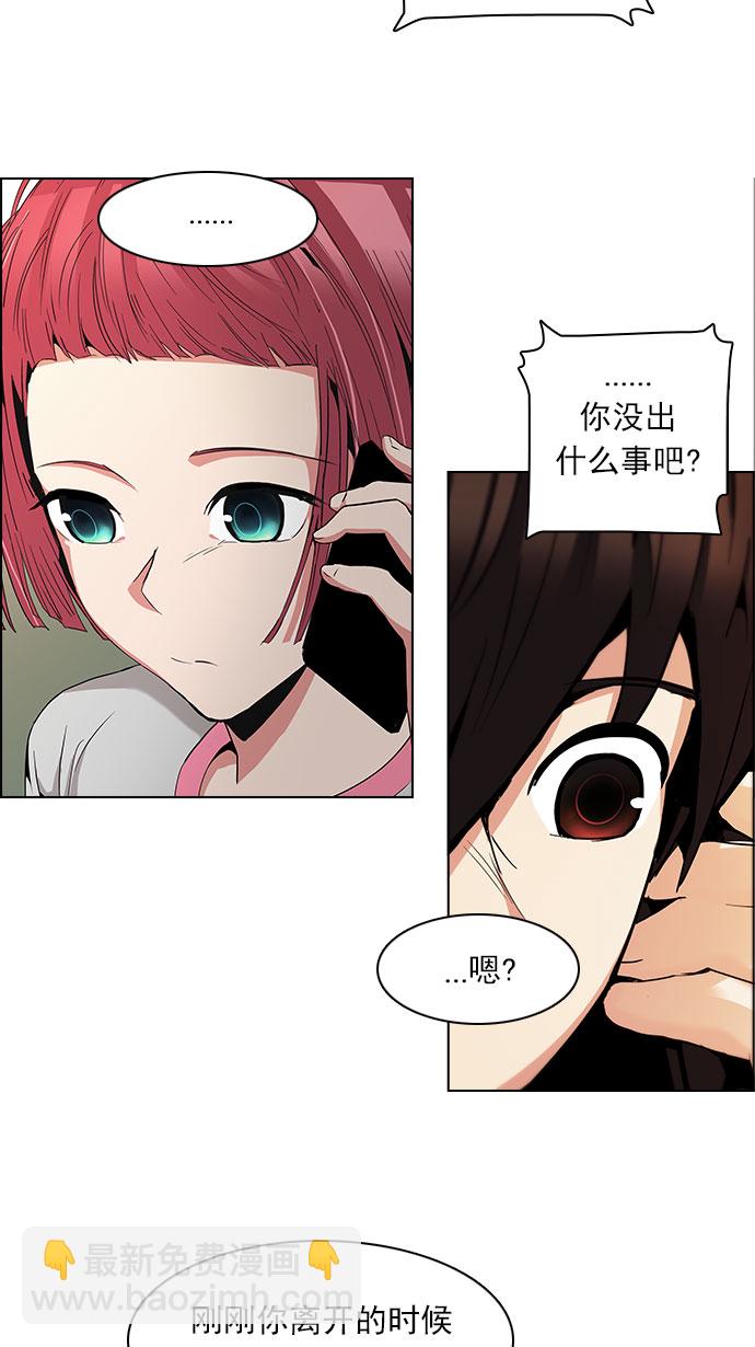 [第83话] 未知的王牌人物（2）53