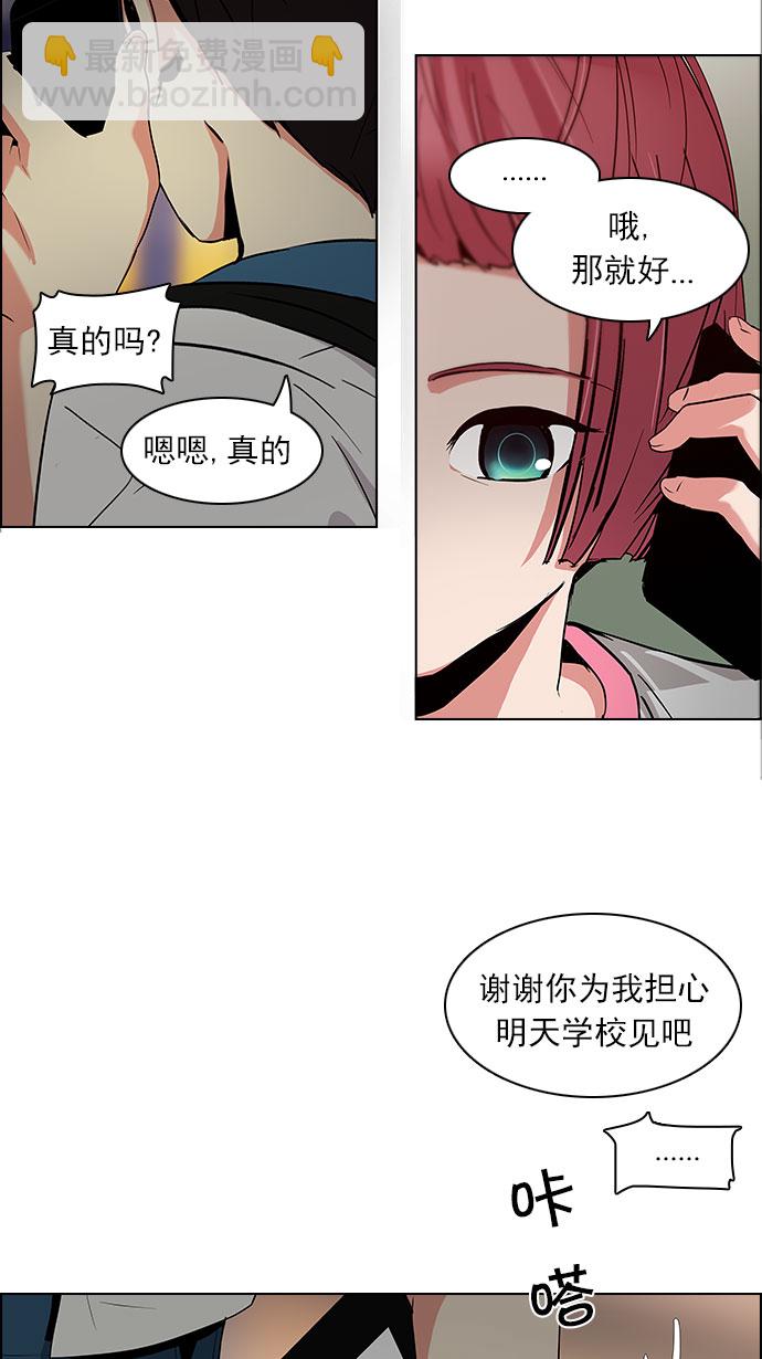 [第83话] 未知的王牌人物（2）56