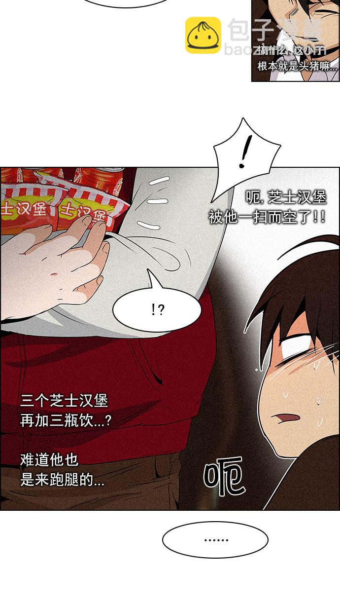 [第83话] 未知的王牌人物（2）9