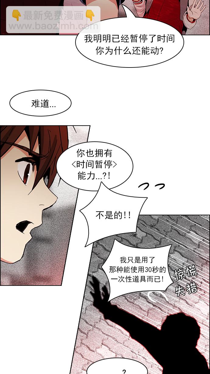 [第84话] 未知的王牌人物（3）11
