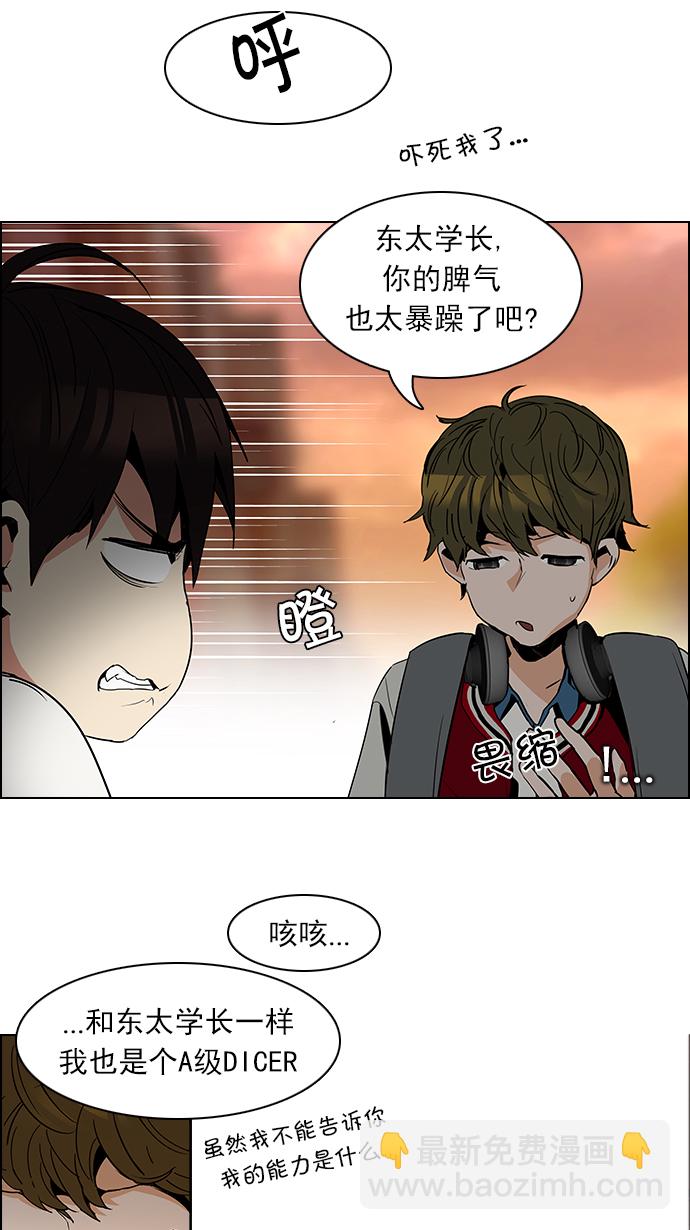 [第84话] 未知的王牌人物（3）14