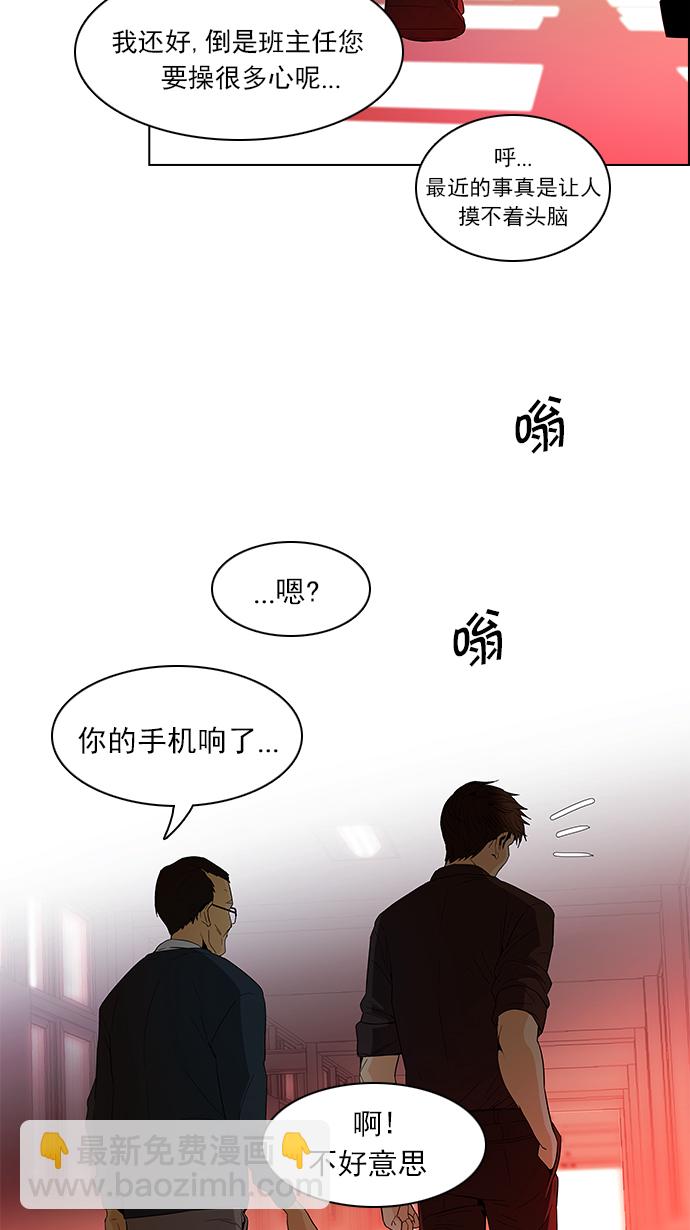 [第84话] 未知的王牌人物（3）18
