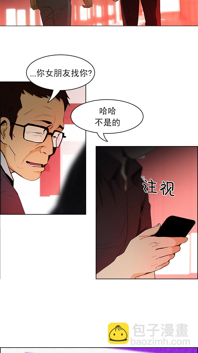 [第84话] 未知的王牌人物（3）19