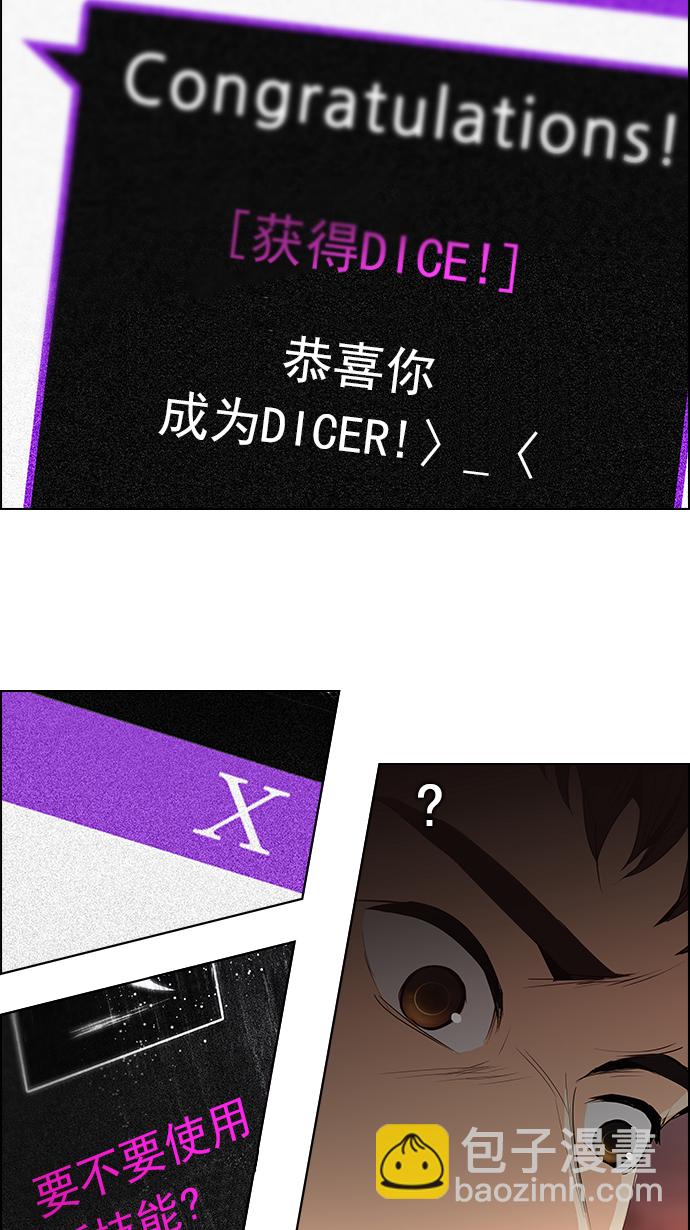 [第84话] 未知的王牌人物（3）20
