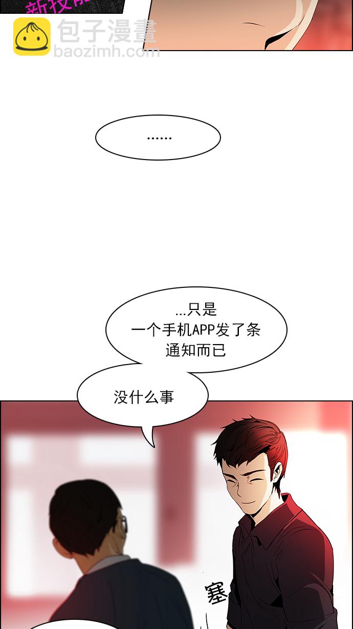 [第84话] 未知的王牌人物（3）21