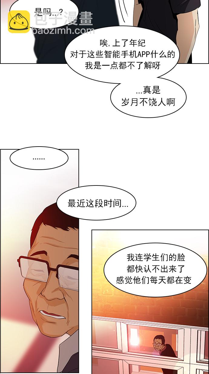 [第84话] 未知的王牌人物（3）22