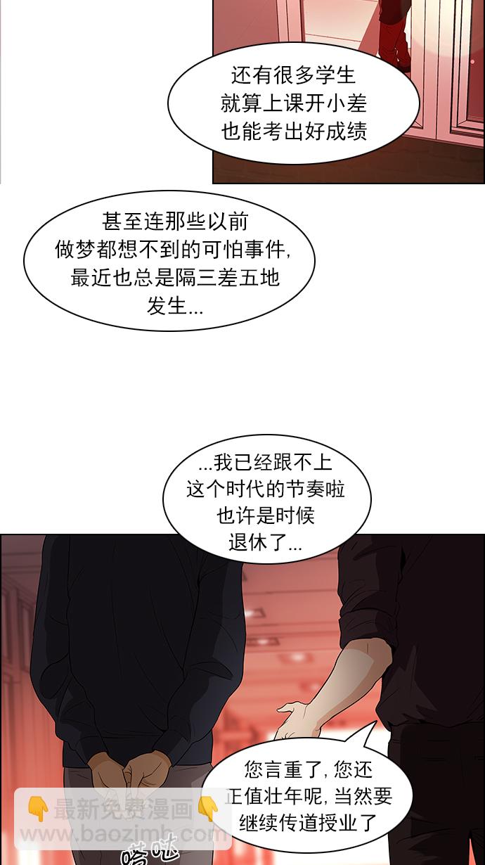 [第84话] 未知的王牌人物（3）23