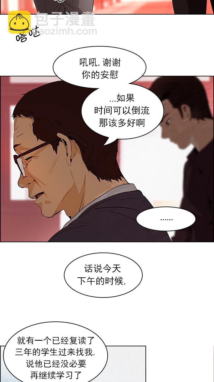 [第84话] 未知的王牌人物（3）24