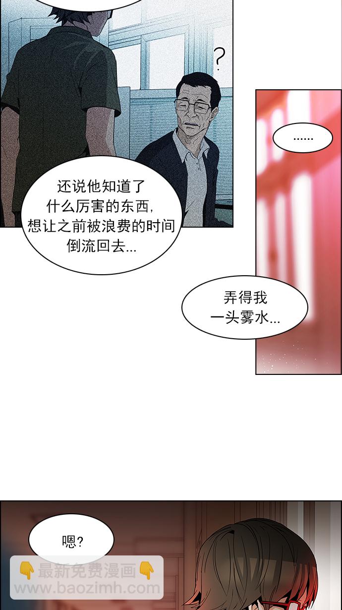[第84话] 未知的王牌人物（3）25