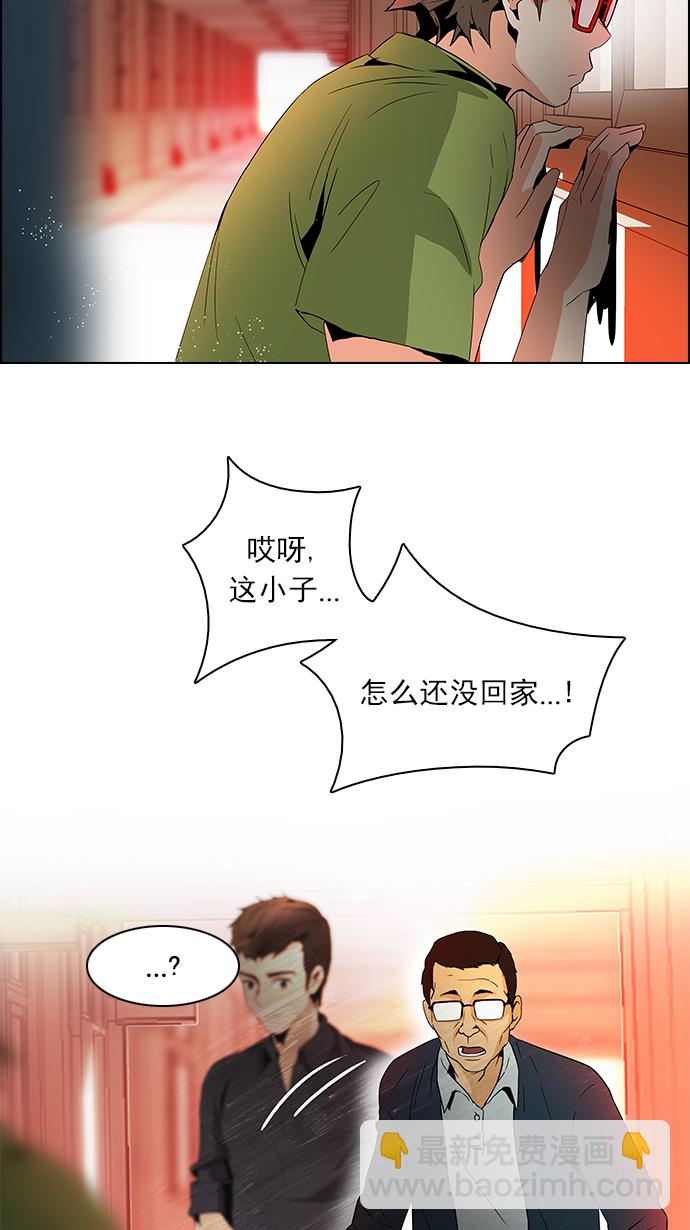 [第84话] 未知的王牌人物（3）26