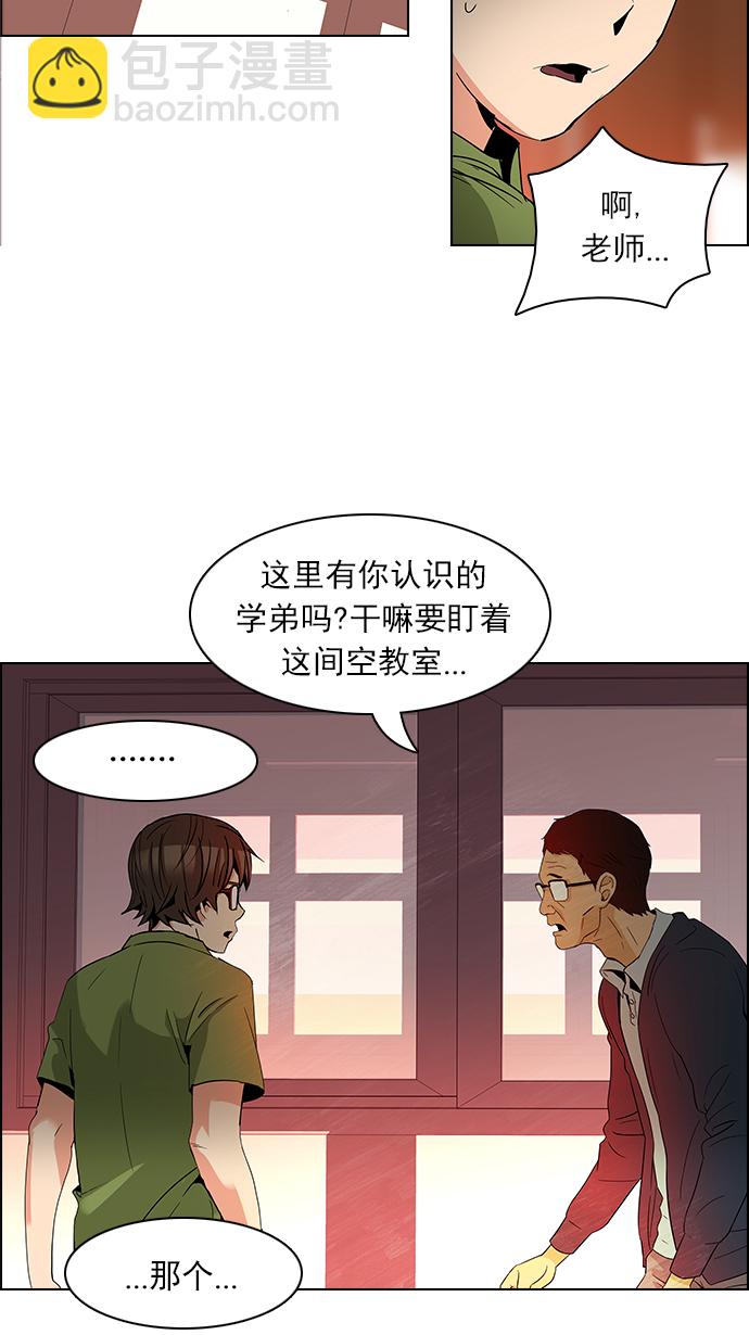 [第84话] 未知的王牌人物（3）28