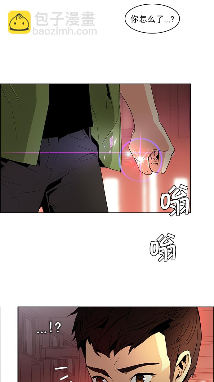 [第84话] 未知的王牌人物（3）29