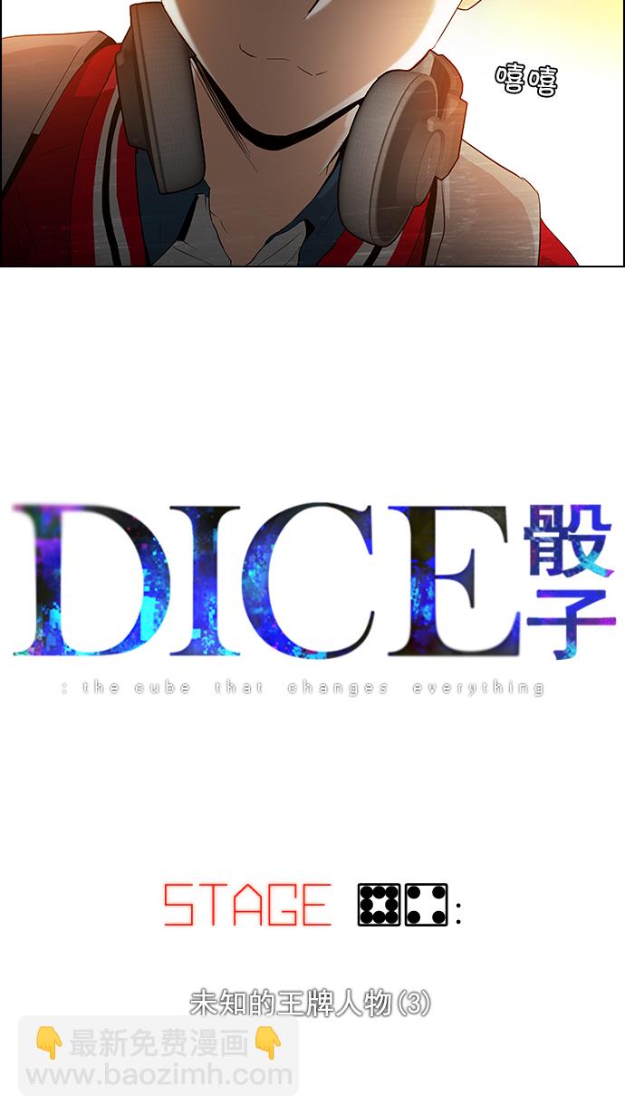 [第84话] 未知的王牌人物（3）3