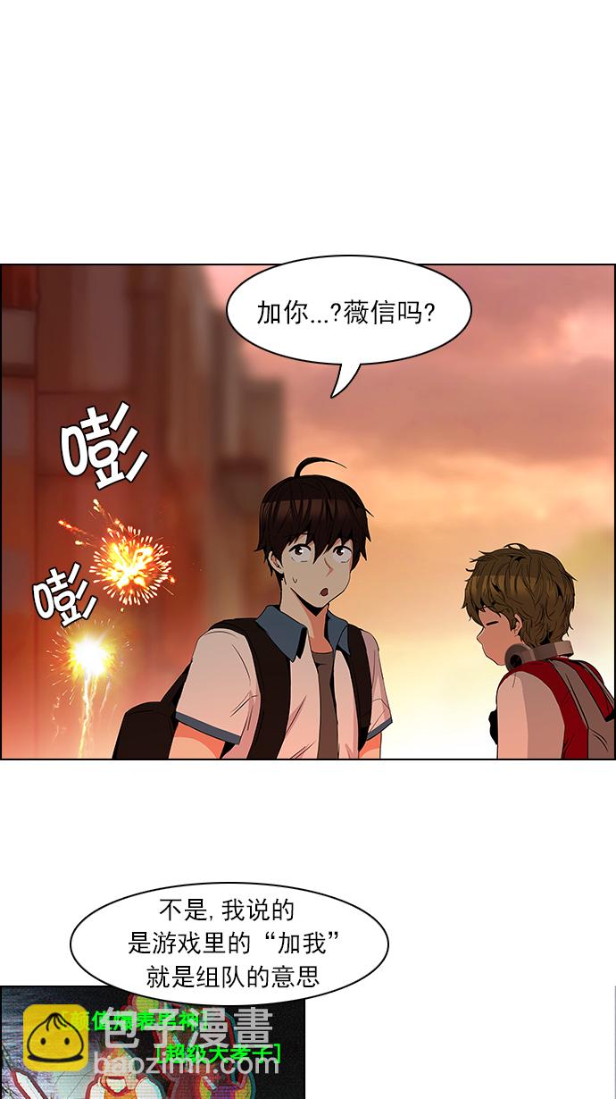 [第84话] 未知的王牌人物（3）31